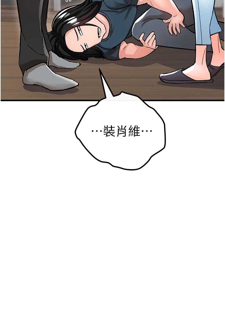 《私刑刺客》漫画最新章节私刑刺客-第11话-挑战直播底线免费下拉式在线观看章节第【41】张图片