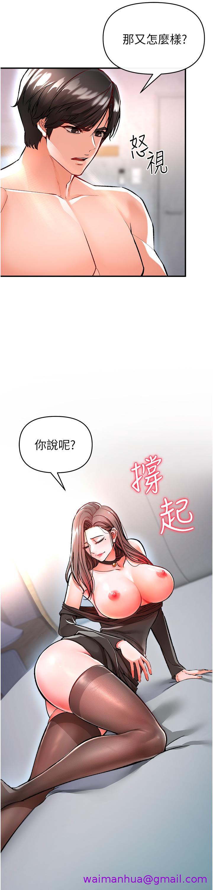 《私刑刺客》漫画最新章节私刑刺客-第11话-挑战直播底线免费下拉式在线观看章节第【2】张图片