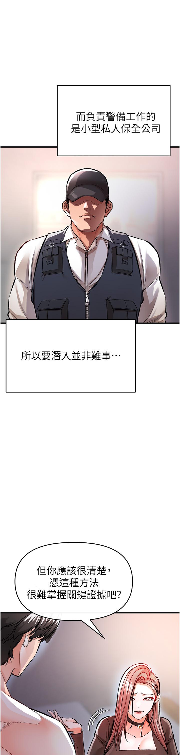 《私刑刺客》漫画最新章节私刑刺客-第11话-挑战直播底线免费下拉式在线观看章节第【16】张图片