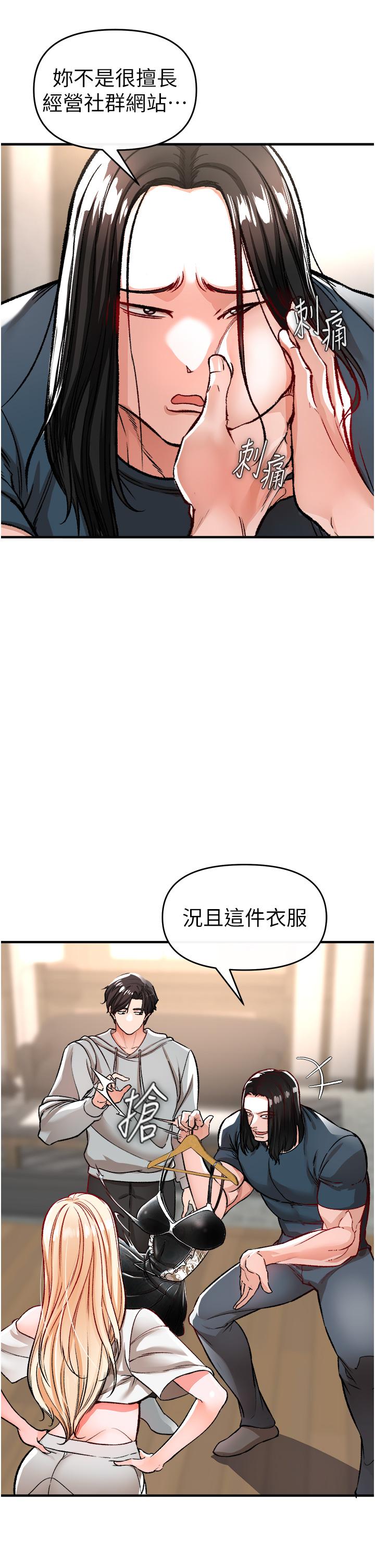 《私刑刺客》漫画最新章节私刑刺客-第11话-挑战直播底线免费下拉式在线观看章节第【27】张图片