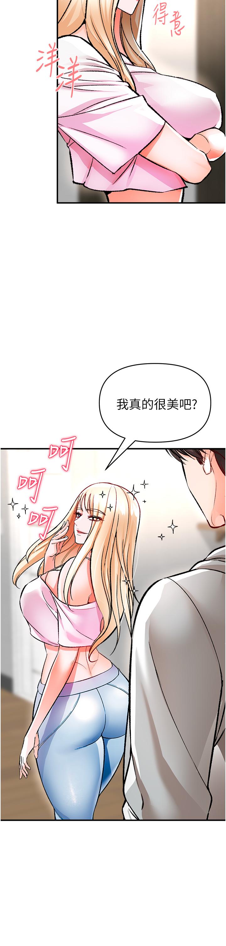 《私刑刺客》漫画最新章节私刑刺客-第11话-挑战直播底线免费下拉式在线观看章节第【35】张图片