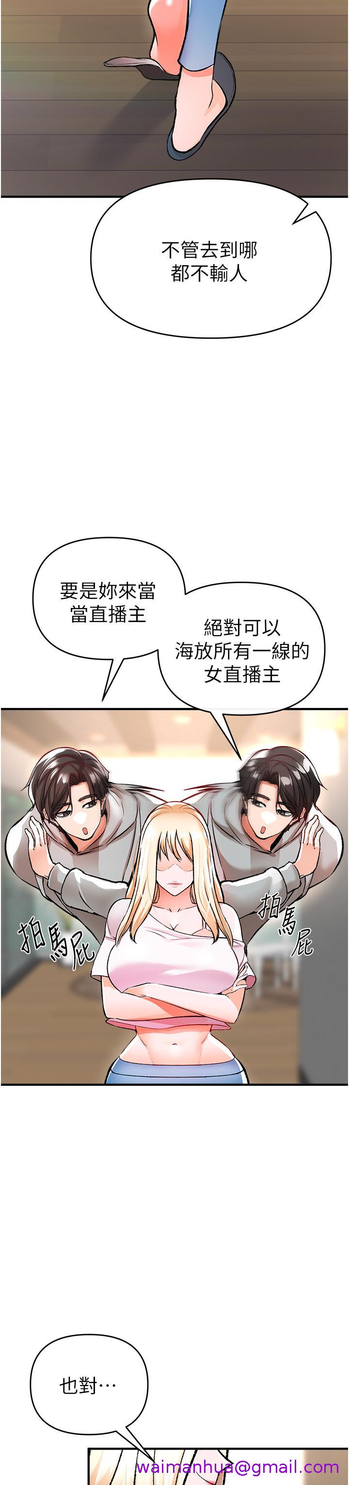 《私刑刺客》漫画最新章节私刑刺客-第11话-挑战直播底线免费下拉式在线观看章节第【34】张图片