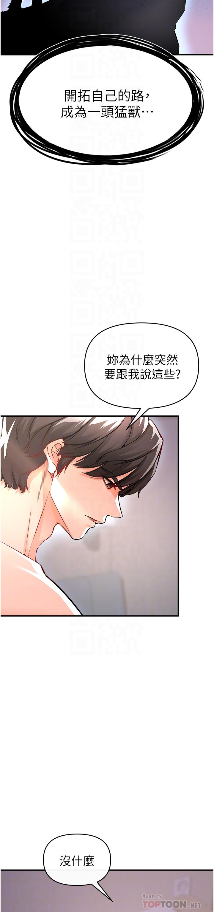 《私刑刺客》漫画最新章节私刑刺客-第11话-挑战直播底线免费下拉式在线观看章节第【9】张图片