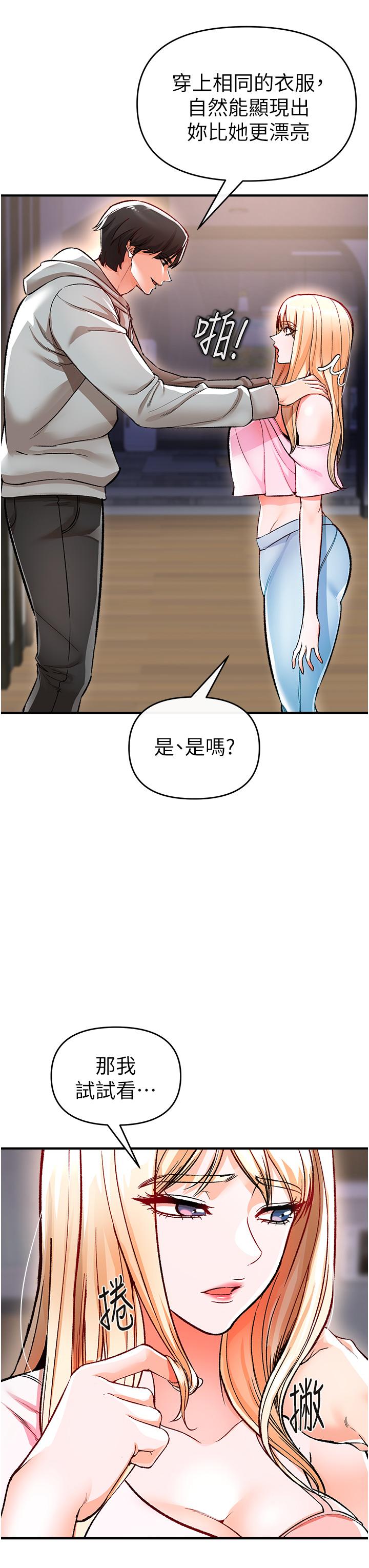 《私刑刺客》漫画最新章节私刑刺客-第11话-挑战直播底线免费下拉式在线观看章节第【39】张图片