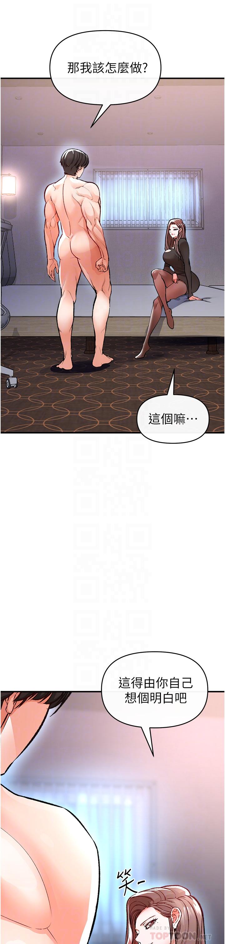 《私刑刺客》漫画最新章节私刑刺客-第11话-挑战直播底线免费下拉式在线观看章节第【5】张图片