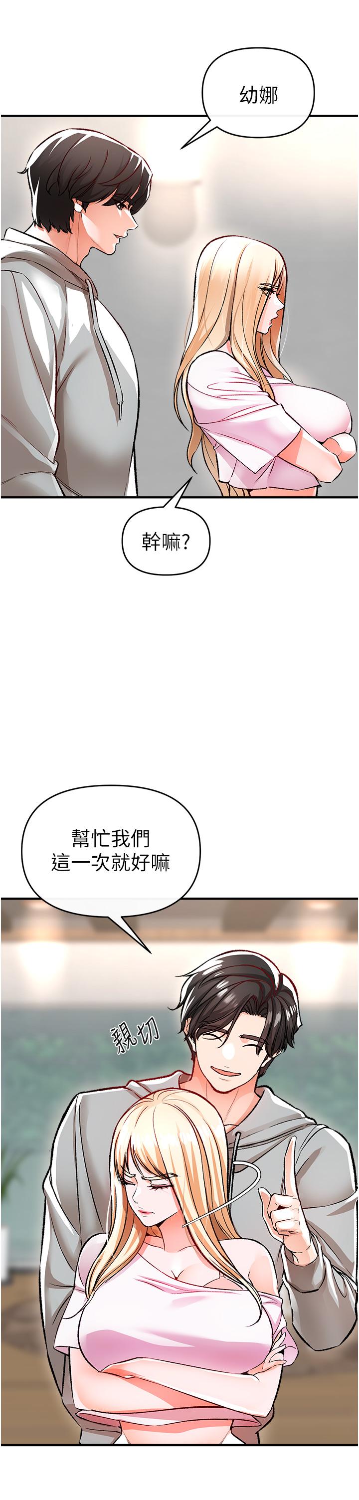 《私刑刺客》漫画最新章节私刑刺客-第11话-挑战直播底线免费下拉式在线观看章节第【32】张图片