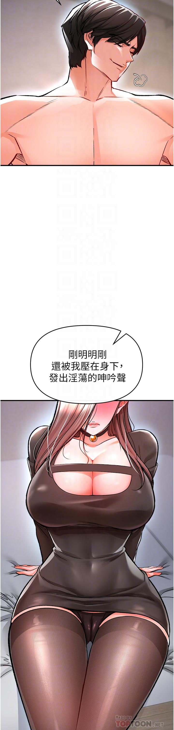 《私刑刺客》漫画最新章节私刑刺客-第11话-挑战直播底线免费下拉式在线观看章节第【11】张图片