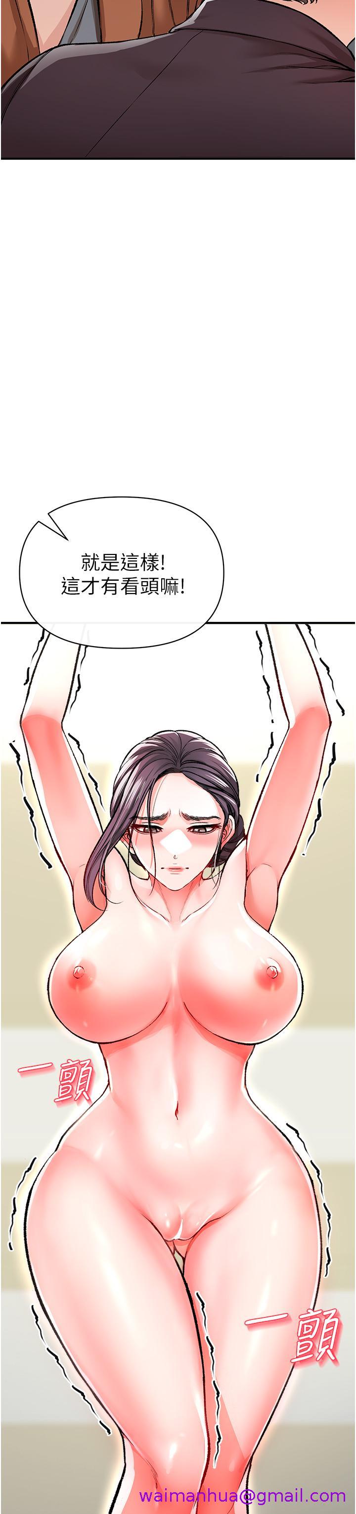 《私刑刺客》漫画最新章节私刑刺客-第12话-像狗一样任人上免费下拉式在线观看章节第【42】张图片