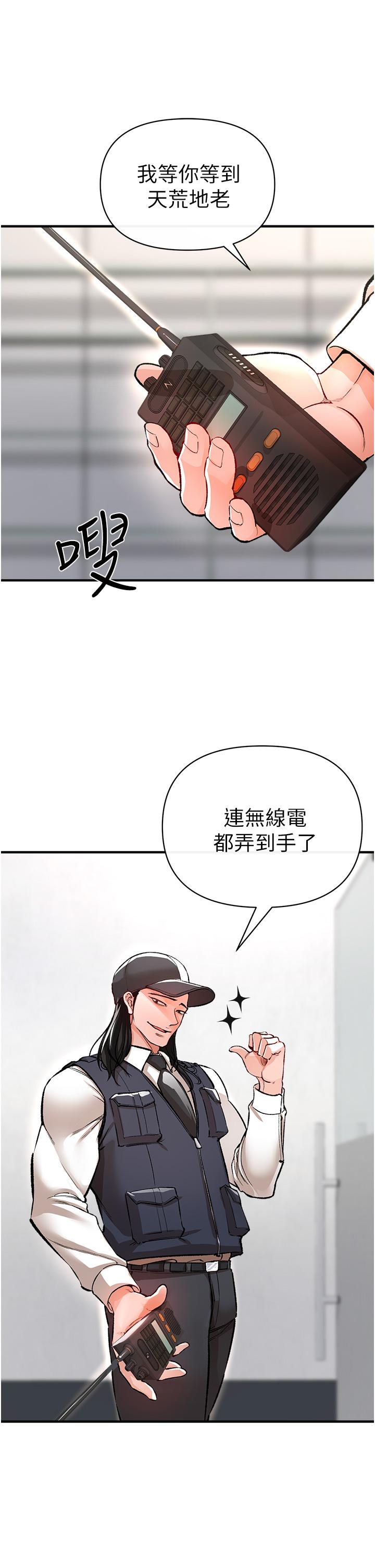 《私刑刺客》漫画最新章节私刑刺客-第12话-像狗一样任人上免费下拉式在线观看章节第【24】张图片