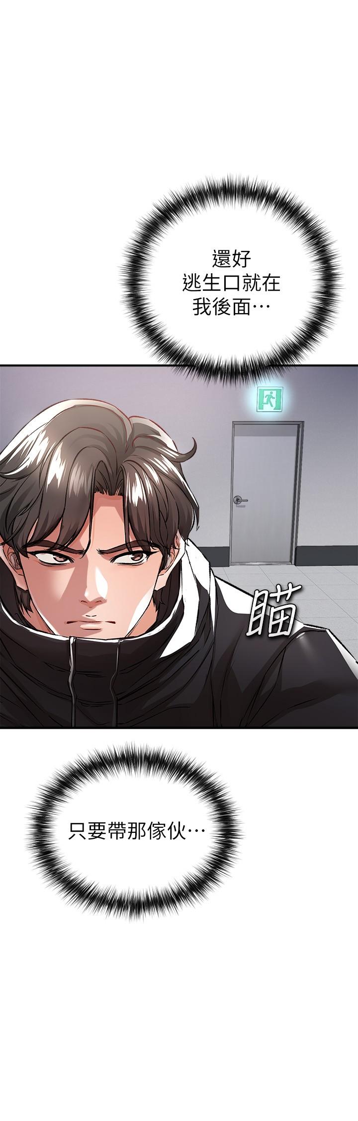 《私刑刺客》漫画最新章节私刑刺客-第13话-你今天必死无疑免费下拉式在线观看章节第【32】张图片