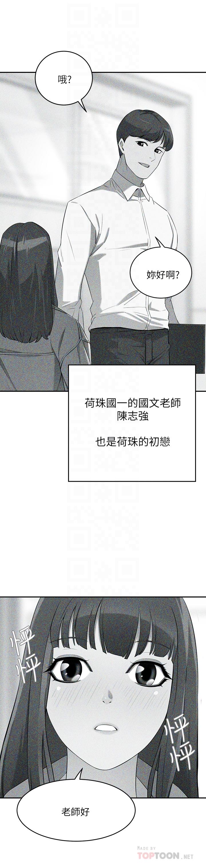 《豪门人妻》漫画最新章节豪门人妻-第4话-让我也摸一下，才公平免费下拉式在线观看章节第【15】张图片