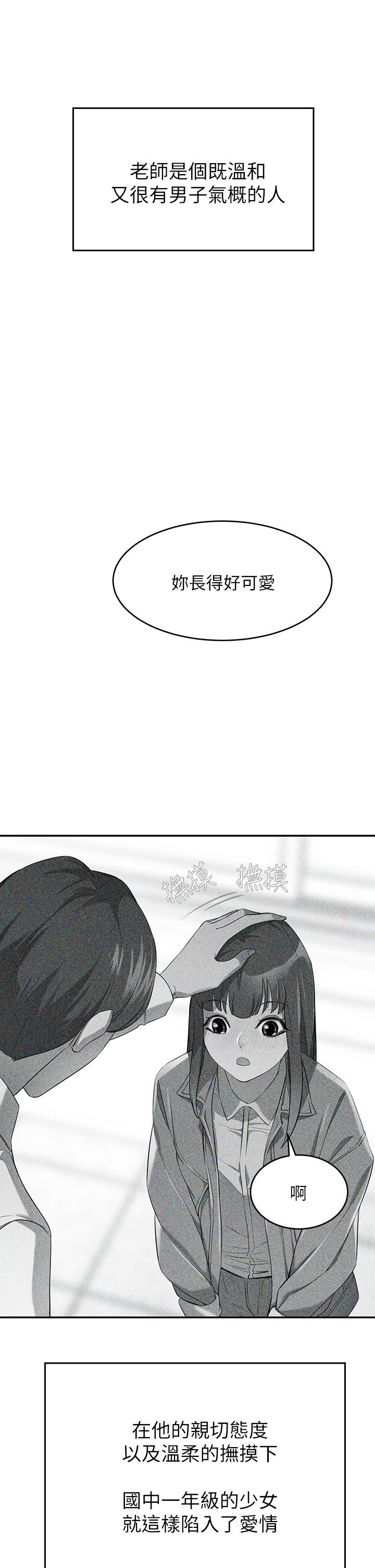 《豪门人妻》漫画最新章节豪门人妻-第4话-让我也摸一下，才公平免费下拉式在线观看章节第【16】张图片