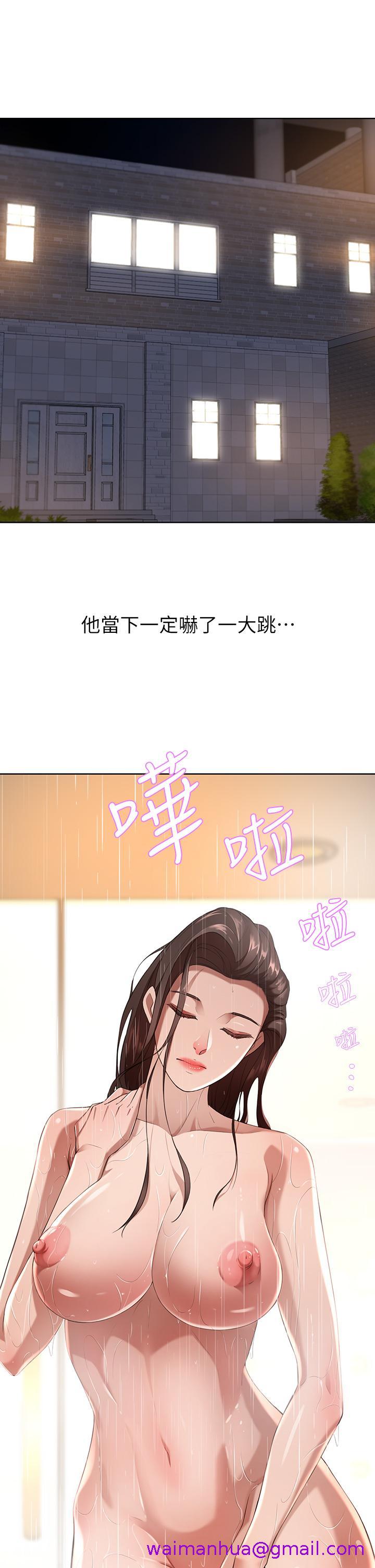 《豪门人妻》漫画最新章节豪门人妻-第4话-让我也摸一下，才公平免费下拉式在线观看章节第【2】张图片