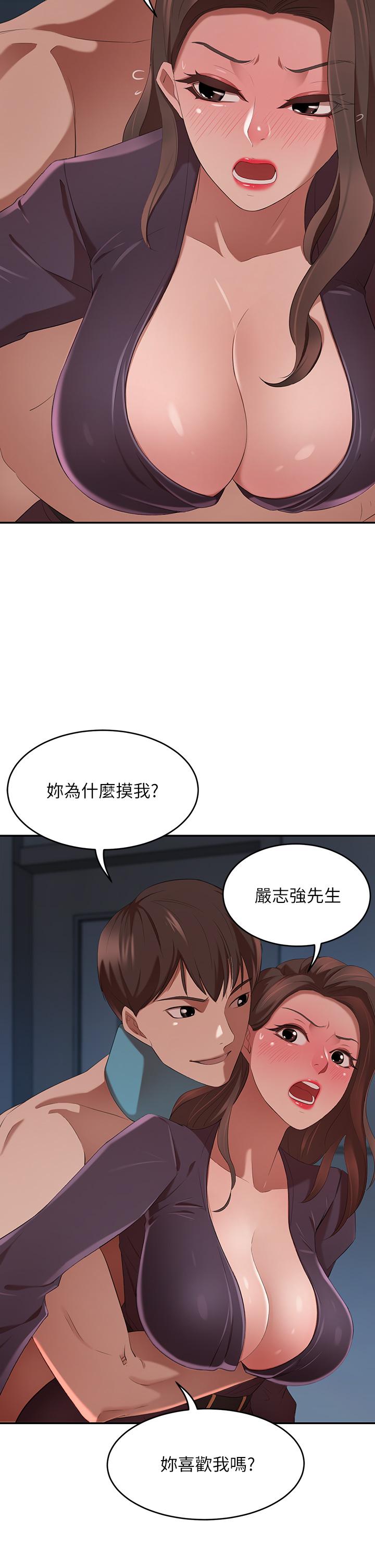 《豪门人妻》漫画最新章节豪门人妻-第4话-让我也摸一下，才公平免费下拉式在线观看章节第【40】张图片