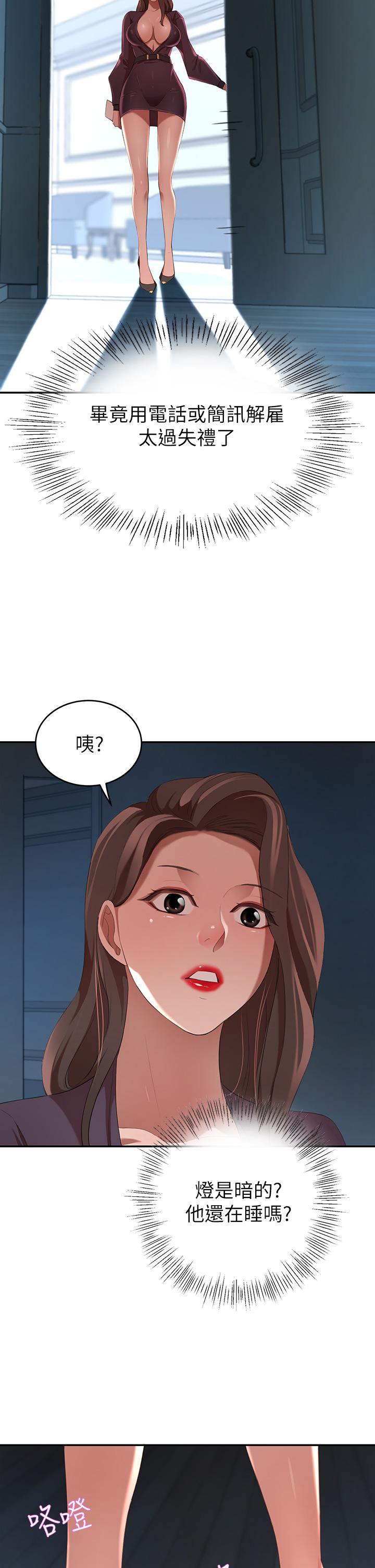 《豪门人妻》漫画最新章节豪门人妻-第4话-让我也摸一下，才公平免费下拉式在线观看章节第【25】张图片