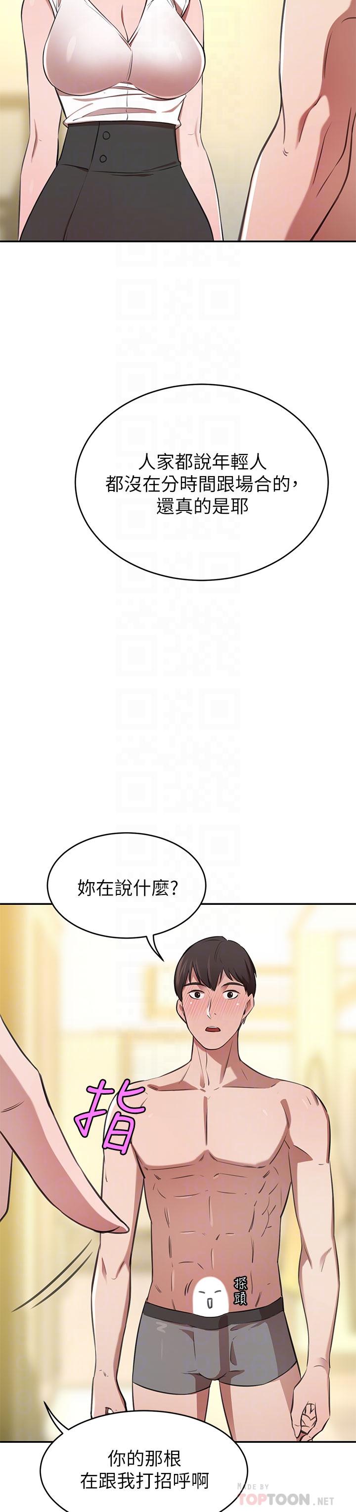 《豪门人妻》漫画最新章节豪门人妻-第12话-我来找你睡觉免费下拉式在线观看章节第【5】张图片