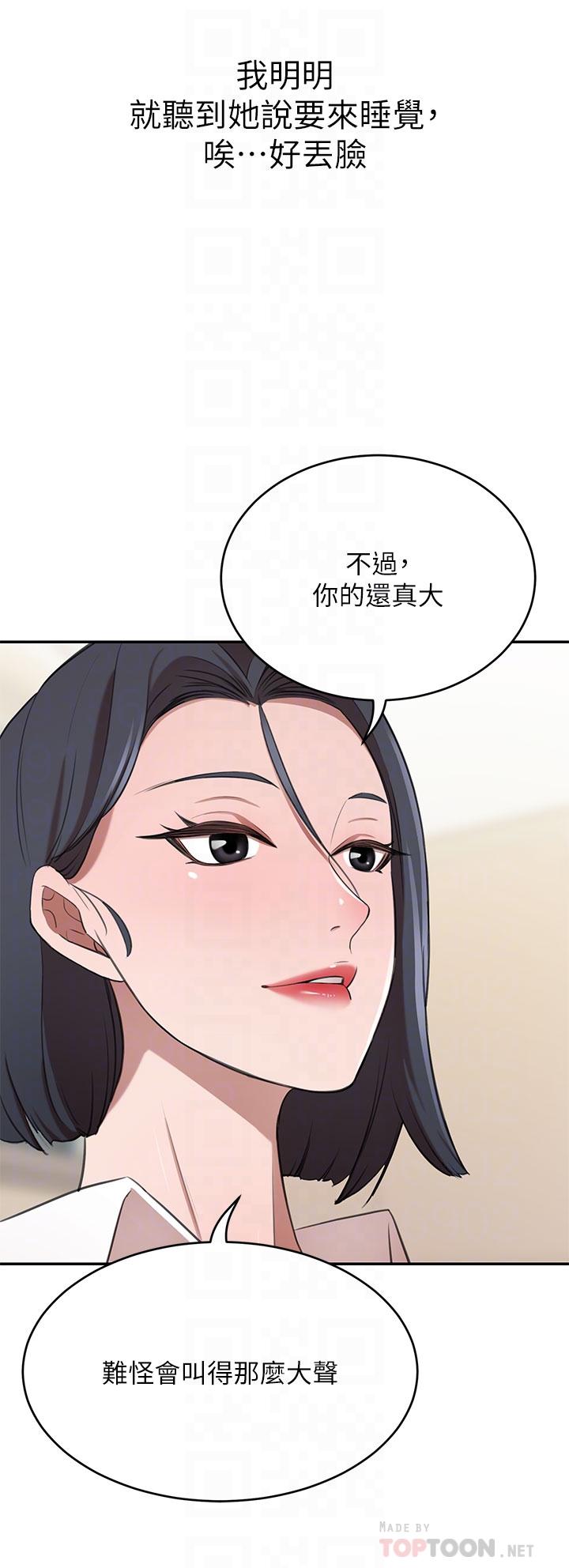 《豪门人妻》漫画最新章节豪门人妻-第12话-我来找你睡觉免费下拉式在线观看章节第【9】张图片