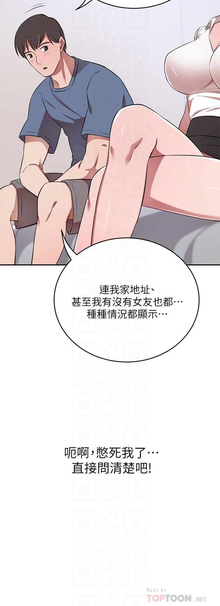 《豪门人妻》漫画最新章节豪门人妻-第12话-我来找你睡觉免费下拉式在线观看章节第【15】张图片