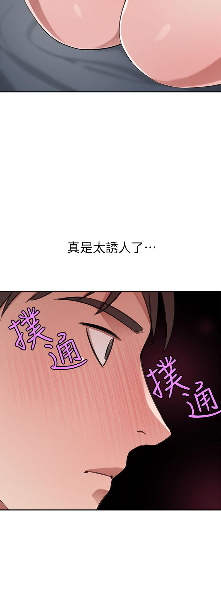 《豪门人妻》漫画最新章节豪门人妻-第12话-我来找你睡觉免费下拉式在线观看章节第【48】张图片