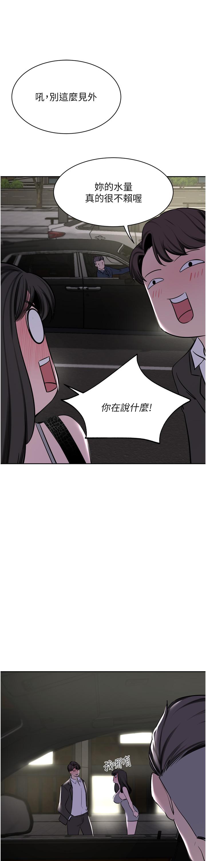 《豪门人妻》漫画最新章节豪门人妻-第52话-今天是最后一炮了免费下拉式在线观看章节第【1】张图片