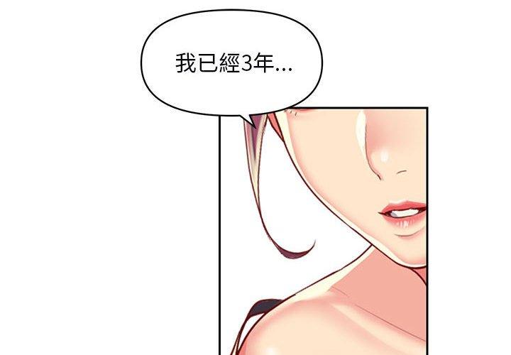 《社区重建协会》漫画最新章节社区重建协会-第 9 话免费下拉式在线观看章节第【1】张图片