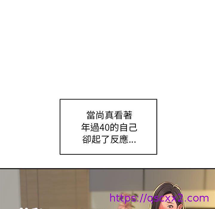 《社区重建协会》漫画最新章节社区重建协会-第 11 话免费下拉式在线观看章节第【86】张图片