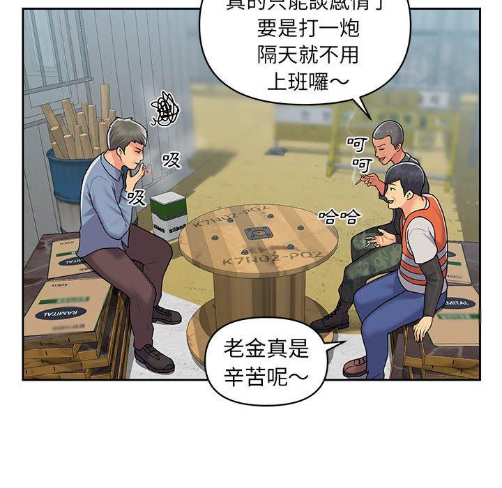 《社区重建协会》漫画最新章节社区重建协会-第 11 话免费下拉式在线观看章节第【49】张图片