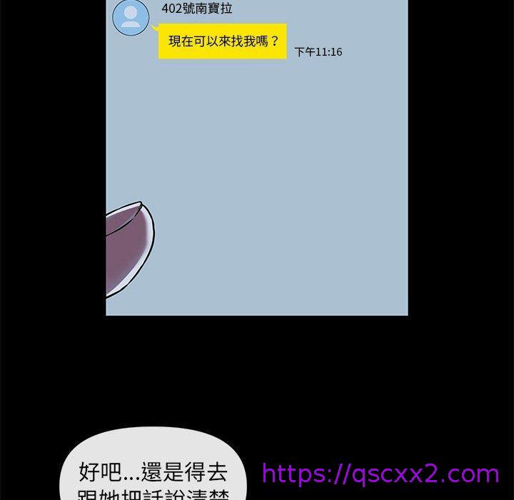 《社区重建协会》漫画最新章节社区重建协会-第 13 话免费下拉式在线观看章节第【78】张图片