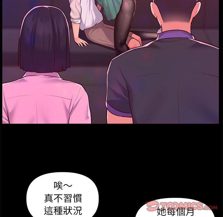 《社区重建协会》漫画最新章节社区重建协会-第 13 话免费下拉式在线观看章节第【7】张图片