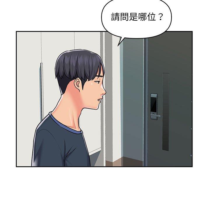 《社区重建协会》漫画最新章节社区重建协会-第 14 话免费下拉式在线观看章节第【40】张图片