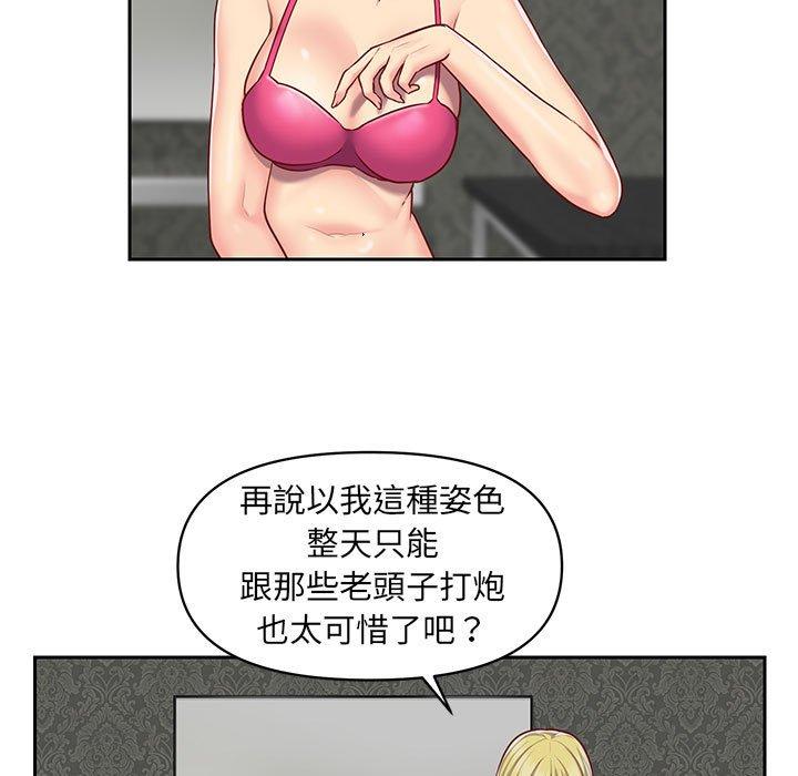 《社区重建协会》漫画最新章节社区重建协会-第 14 话免费下拉式在线观看章节第【32】张图片