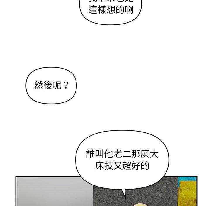 《社区重建协会》漫画最新章节社区重建协会-第 14 话免费下拉式在线观看章节第【25】张图片