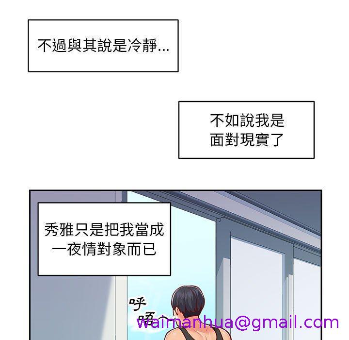 《社区重建协会》漫画最新章节社区重建协会-第 15 话免费下拉式在线观看章节第【58】张图片