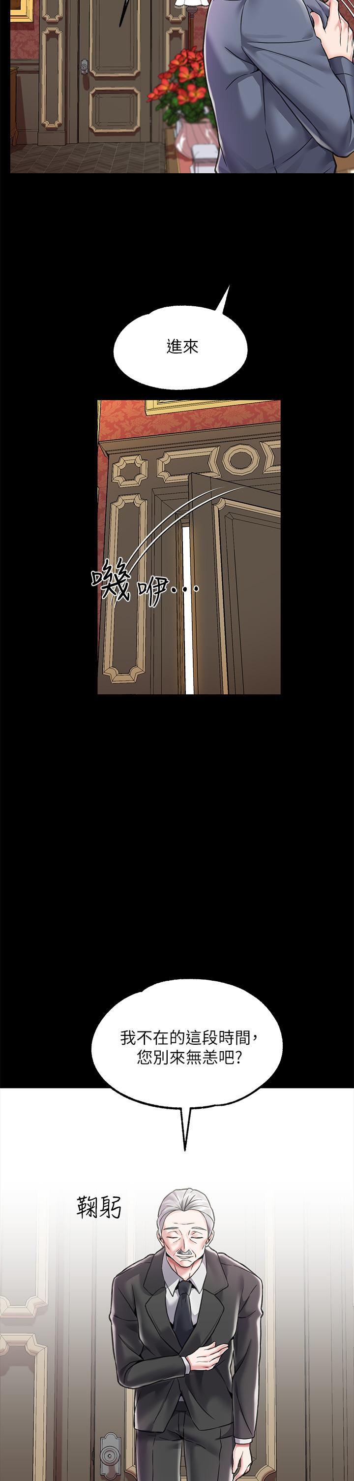 《调教宫廷恶女》漫画最新章节调教宫廷恶女-第4话-在奴隶身上标示领地免费下拉式在线观看章节第【48】张图片