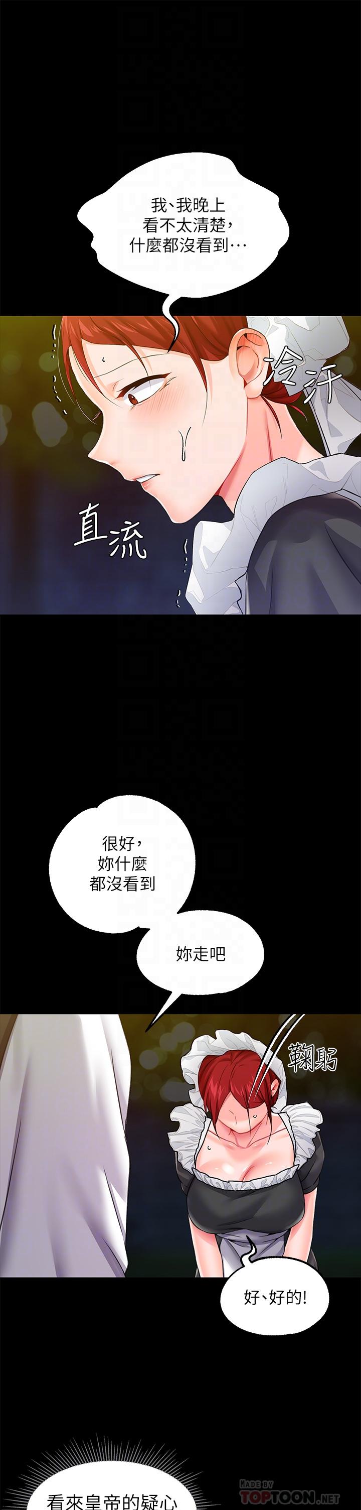 《调教宫廷恶女》漫画最新章节调教宫廷恶女-第13话-让人欲仙欲死的魔力棒免费下拉式在线观看章节第【13】张图片