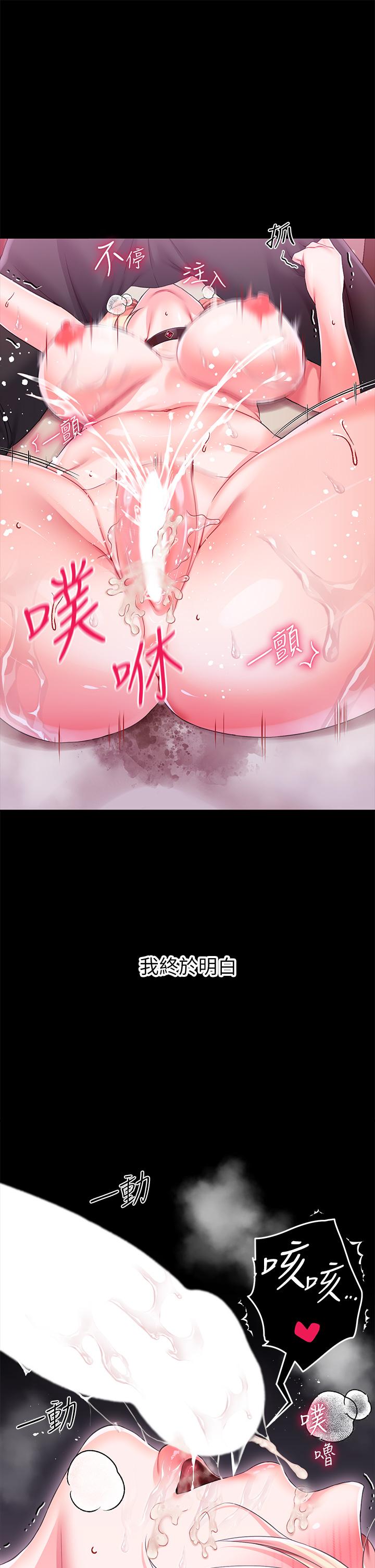 《调教宫廷恶女》漫画最新章节调教宫廷恶女-第13话-让人欲仙欲死的魔力棒免费下拉式在线观看章节第【39】张图片