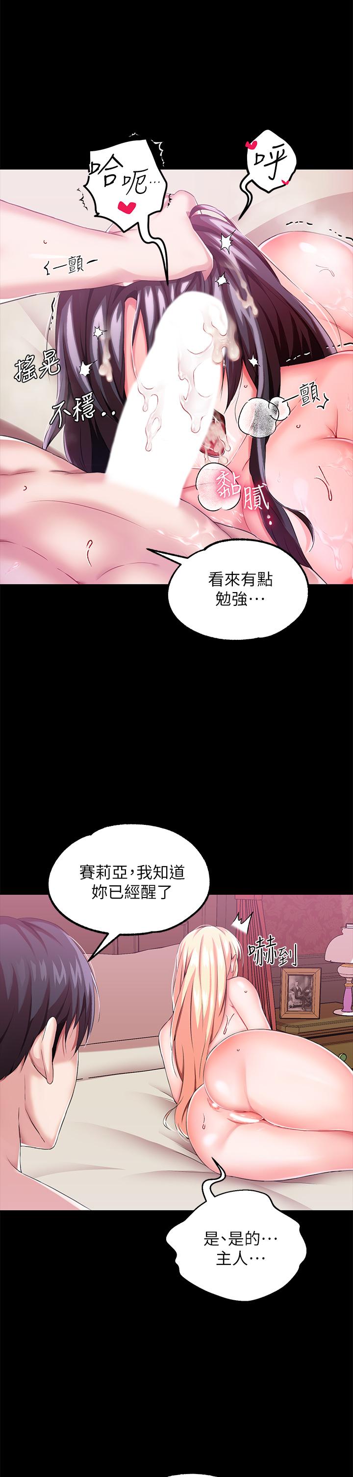 《调教宫廷恶女》漫画最新章节调教宫廷恶女-第14话-精液就是我给你的礼物免费下拉式在线观看章节第【20】张图片