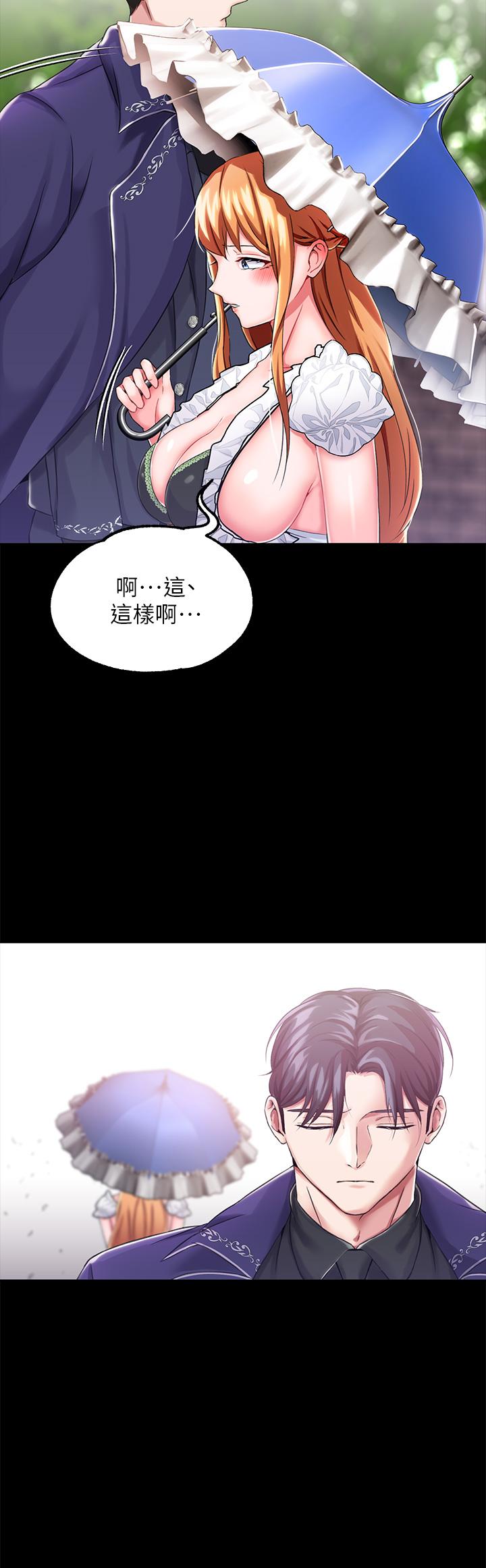 《调教宫廷恶女》漫画最新章节调教宫廷恶女-第14话-精液就是我给你的礼物免费下拉式在线观看章节第【28】张图片