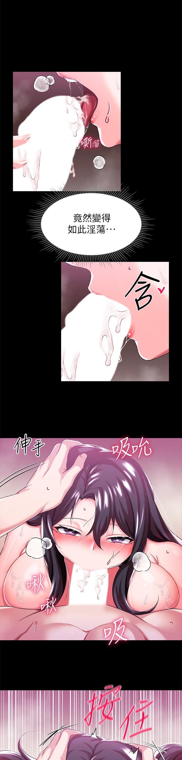 《调教宫廷恶女》漫画最新章节调教宫廷恶女-第14话-精液就是我给你的礼物免费下拉式在线观看章节第【16】张图片