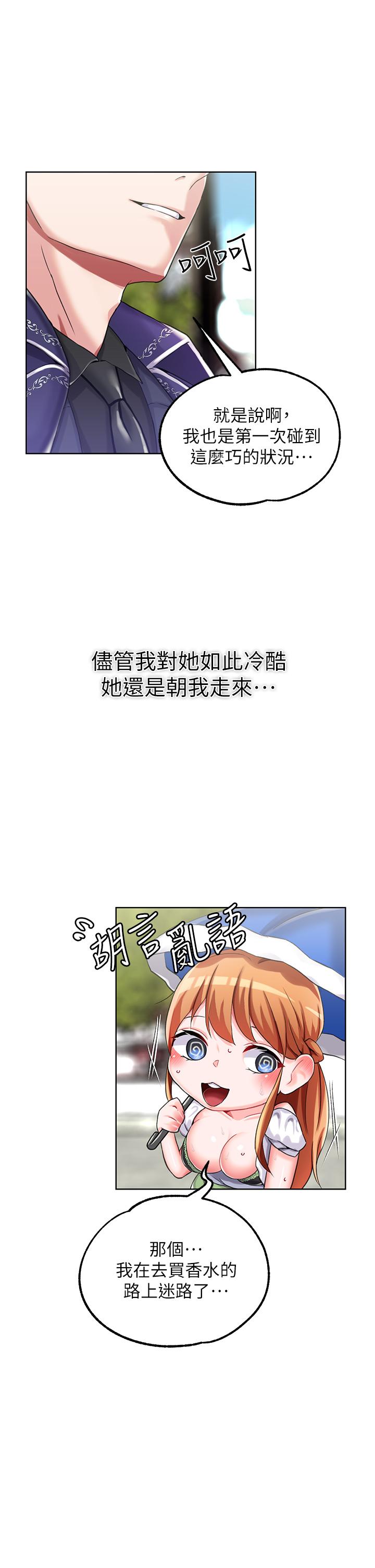 《调教宫廷恶女》漫画最新章节调教宫廷恶女-第14话-精液就是我给你的礼物免费下拉式在线观看章节第【35】张图片