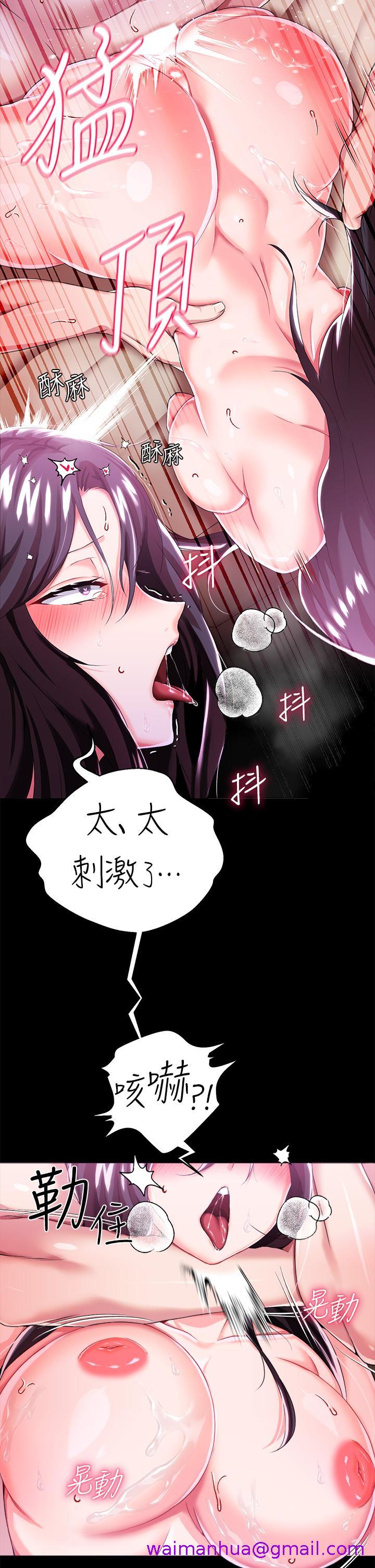 《调教宫廷恶女》漫画最新章节调教宫廷恶女-第14话-精液就是我给你的礼物免费下拉式在线观看章节第【10】张图片