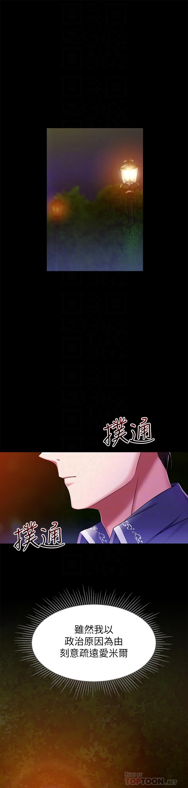 《调教宫廷恶女》漫画最新章节调教宫廷恶女-第15话-处女的小穴必须干免费下拉式在线观看章节第【15】张图片