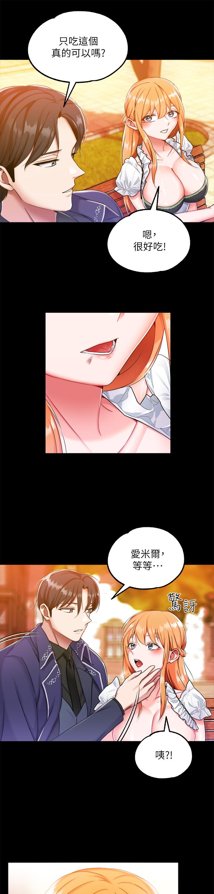 《调教宫廷恶女》漫画最新章节调教宫廷恶女-第15话-处女的小穴必须干免费下拉式在线观看章节第【8】张图片