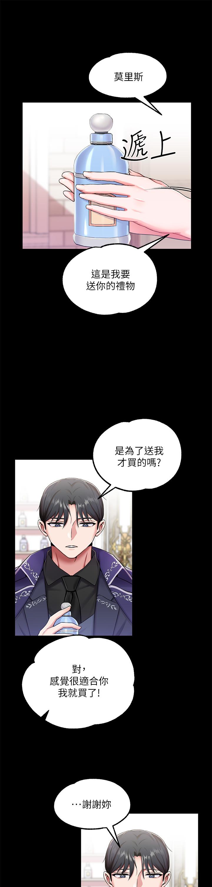 《调教宫廷恶女》漫画最新章节调教宫廷恶女-第15话-处女的小穴必须干免费下拉式在线观看章节第【4】张图片