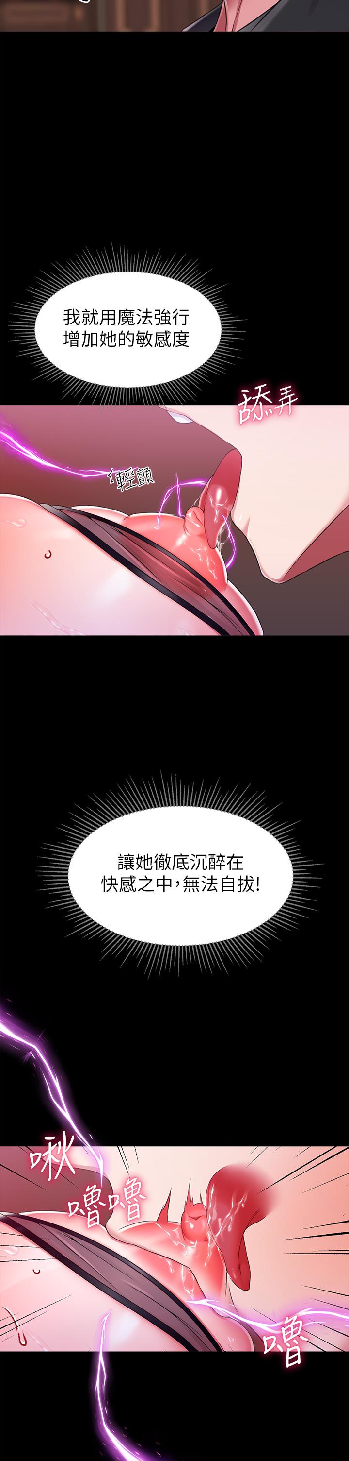 《调教宫廷恶女》漫画最新章节调教宫廷恶女-第15话-处女的小穴必须干免费下拉式在线观看章节第【33】张图片