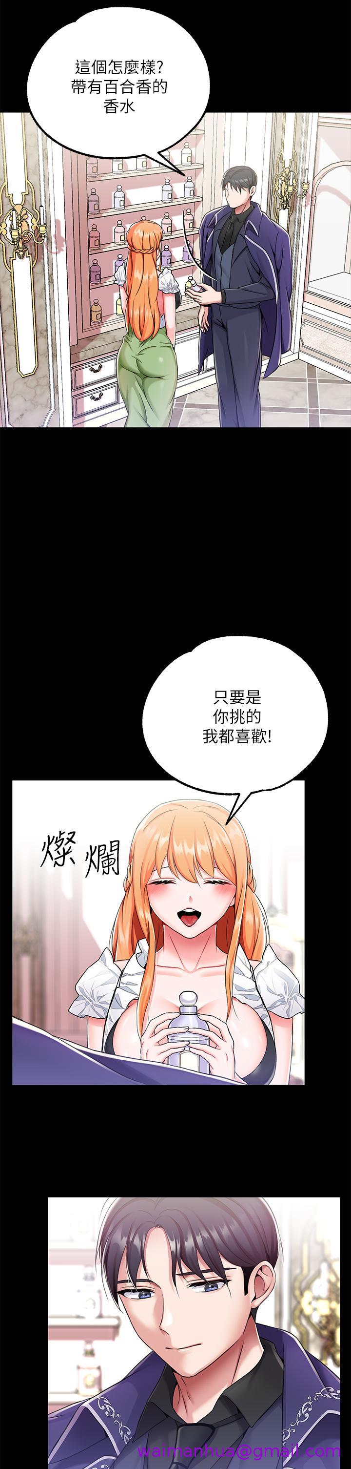 《调教宫廷恶女》漫画最新章节调教宫廷恶女-第15话-处女的小穴必须干免费下拉式在线观看章节第【2】张图片