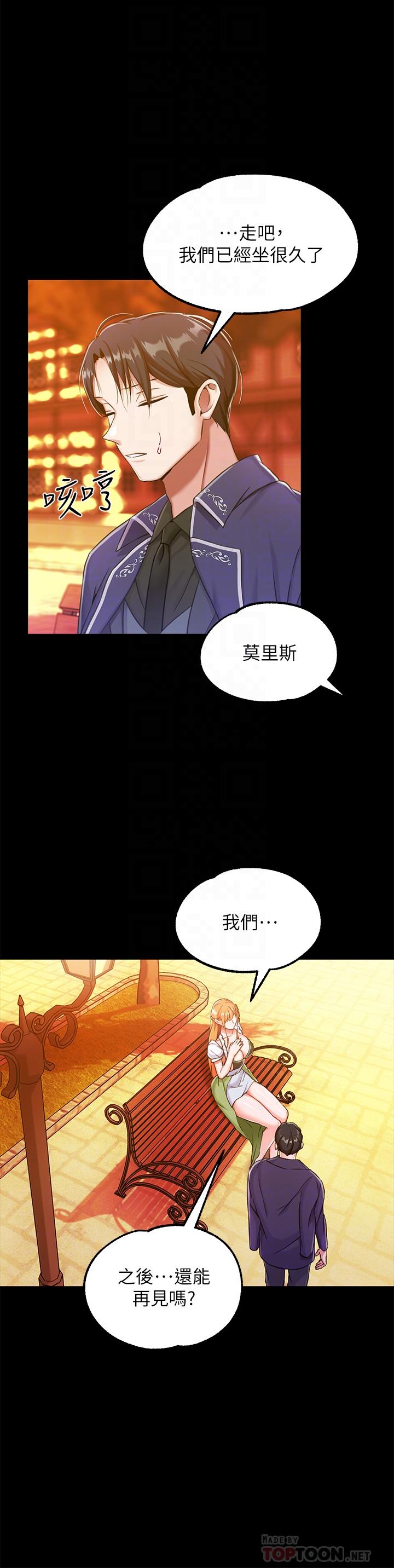 《调教宫廷恶女》漫画最新章节调教宫廷恶女-第15话-处女的小穴必须干免费下拉式在线观看章节第【11】张图片