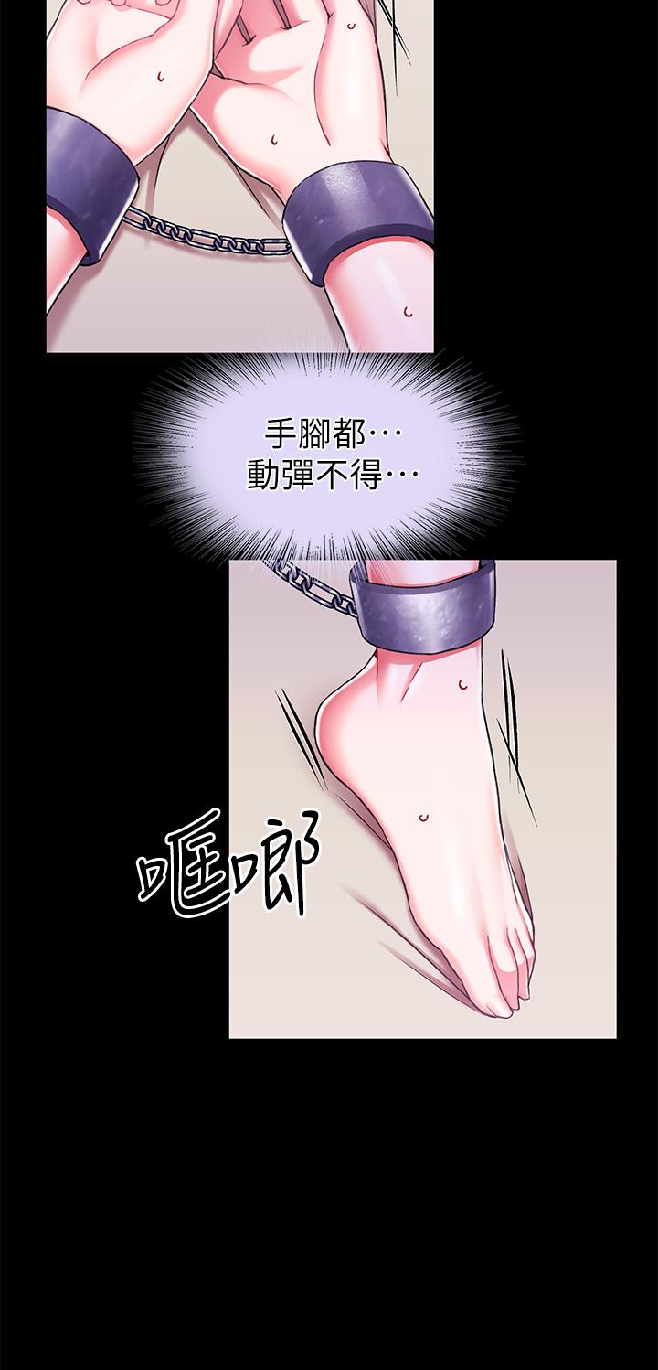 《调教宫廷恶女》漫画最新章节调教宫廷恶女-第16话-无法逃脱的触手免费下拉式在线观看章节第【39】张图片