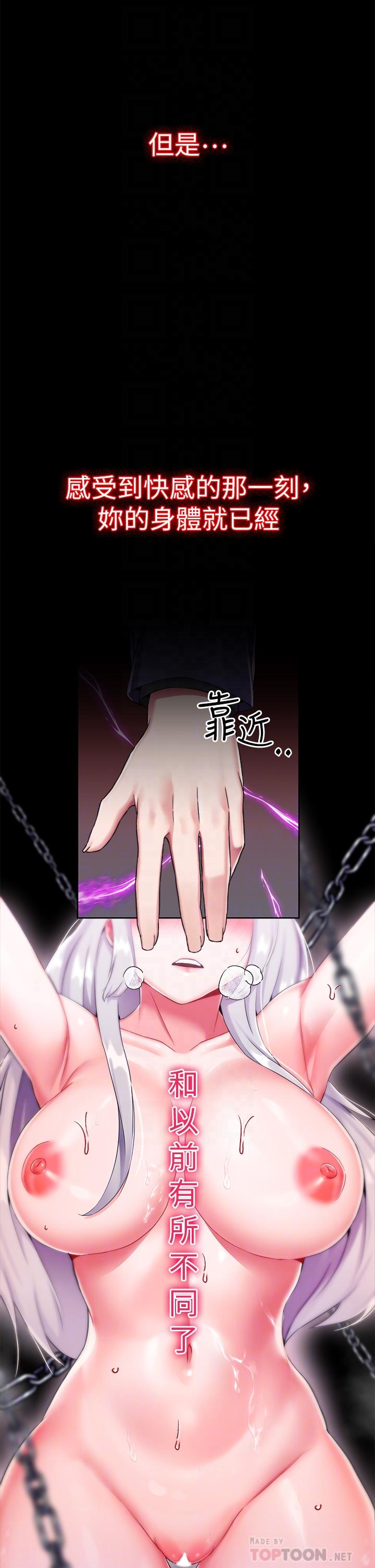 《调教宫廷恶女》漫画最新章节调教宫廷恶女-第16话-无法逃脱的触手免费下拉式在线观看章节第【9】张图片