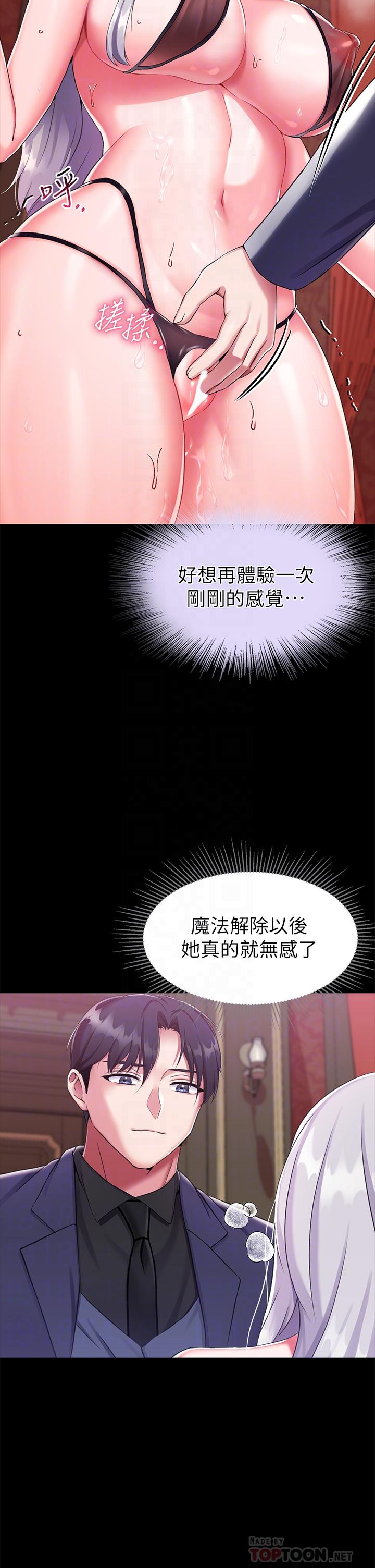 《调教宫廷恶女》漫画最新章节调教宫廷恶女-第16话-无法逃脱的触手免费下拉式在线观看章节第【7】张图片